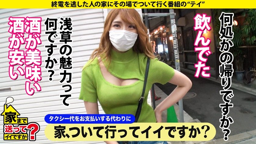 家まで送ってイイですか？ case.209【1秒先が全く読めない】幻のセクモン、超レアギャル現る！クリバカ×ビンタでマンコが締まる×チンコを離さない…物足りない！⇒【自由・ノリ良い・酒ヤケギャル】が【ネコナデ声で泣くメス】に変貌⇒このままじゃ死ぬ！絶頂⇒1回戦…2回戦…3回戦…終わらない…⇒『援交のお金で高校に』ジャパニーズスラムの現状1枚目