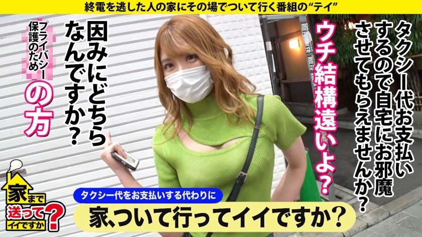 家まで送ってイイですか？ case.209【1秒先が全く読めない】幻のセクモン、超レアギャル現る！クリバカ×ビンタでマンコが締まる×チンコを離さない…物足りない！⇒【自由・ノリ良い・酒ヤケギャル】が【ネコナデ声で泣くメス】に変貌⇒このままじゃ死ぬ！絶頂⇒1回戦…2回戦…3回戦…終わらない…⇒『援交のお金で高校に』ジャパニーズスラムの現状12枚目