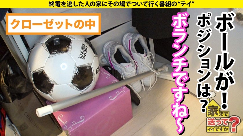 家まで送ってイイですか？ case.208【W杯直前SP】まるで青森○田のサッカー選手！サッカーで鍛え抜かれたフィジカル強めGカップマッチョボディ登場！(超ハトムネ)⇒体育大生、有り余る体力と性欲！経験人数は1000人？！？！⇒フィジカルトレーニングで鍛えられた高速騎乗位！鉄のマ○コを持つ、激ピストンLOVE！⇒ Tikt○k史上でこんな乳揺れ見たことない！フォロワーのため！⇒ホス狂？ウソだろ？いや…これは純愛…花束みたいな恋をした…5枚目