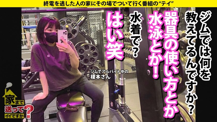 家まで送ってイイですか？ case.208【W杯直前SP】まるで青森○田のサッカー選手！サッカーで鍛え抜かれたフィジカル強めGカップマッチョボディ登場！(超ハトムネ)⇒体育大生、有り余る体力と性欲！経験人数は1000人？！？！⇒フィジカルトレーニングで鍛えられた高速騎乗位！鉄のマ○コを持つ、激ピストンLOVE！⇒ Tikt○k史上でこんな乳揺れ見たことない！フォロワーのため！⇒ホス狂？ウソだろ？いや…これは純愛…花束みたいな恋をした…7枚目