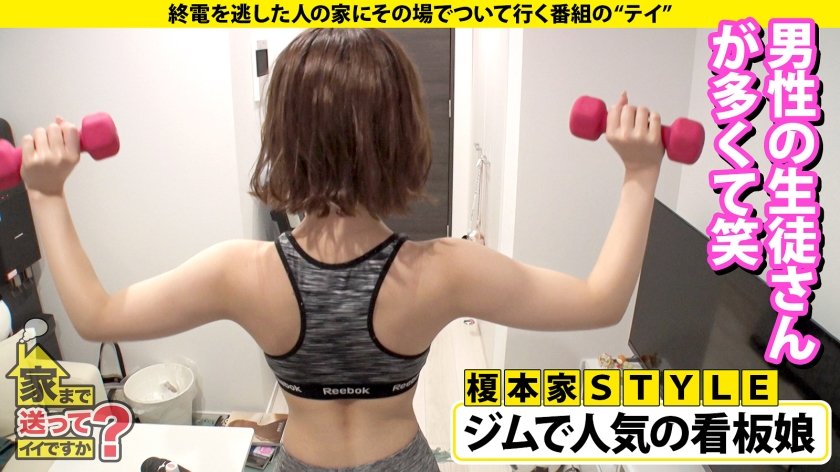 家まで送ってイイですか？ case.208【W杯直前SP】まるで青森○田のサッカー選手！サッカーで鍛え抜かれたフィジカル強めGカップマッチョボディ登場！(超ハトムネ)⇒体育大生、有り余る体力と性欲！経験人数は1000人？！？！⇒フィジカルトレーニングで鍛えられた高速騎乗位！鉄のマ○コを持つ、激ピストンLOVE！⇒ Tikt○k史上でこんな乳揺れ見たことない！フォロワーのため！⇒ホス狂？ウソだろ？いや…これは純愛…花束みたいな恋をした…8枚目