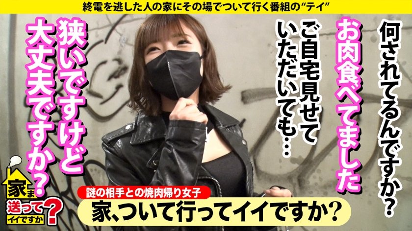 家まで送ってイイですか？ case.208【W杯直前SP】まるで青森○田のサッカー選手！サッカーで鍛え抜かれたフィジカル強めGカップマッチョボディ登場！(超ハトムネ)⇒体育大生、有り余る体力と性欲！経験人数は1000人？！？！⇒フィジカルトレーニングで鍛えられた高速騎乗位！鉄のマ○コを持つ、激ピストンLOVE！⇒ Tikt○k史上でこんな乳揺れ見たことない！フォロワーのため！⇒ホス狂？ウソだろ？いや…これは純愛…花束みたいな恋をした…1枚目