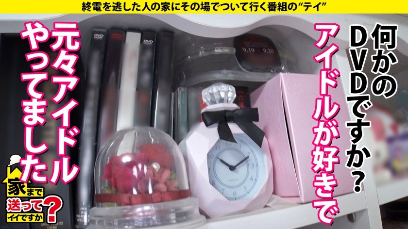 家まで送ってイイですか？case.213【新春SP】2023年1発目はクソエロサブカル女子！乳首フルボッキイナズマイキ！瞳孔カッ開きスパンキングイキ！⇒隣人と騒音バトル中！セックス出来るのか！？⇒サイレント…否、漏れる絶叫！漏れる失禁！⇒貧乏への転落から始まった『将来の夢』2枚目