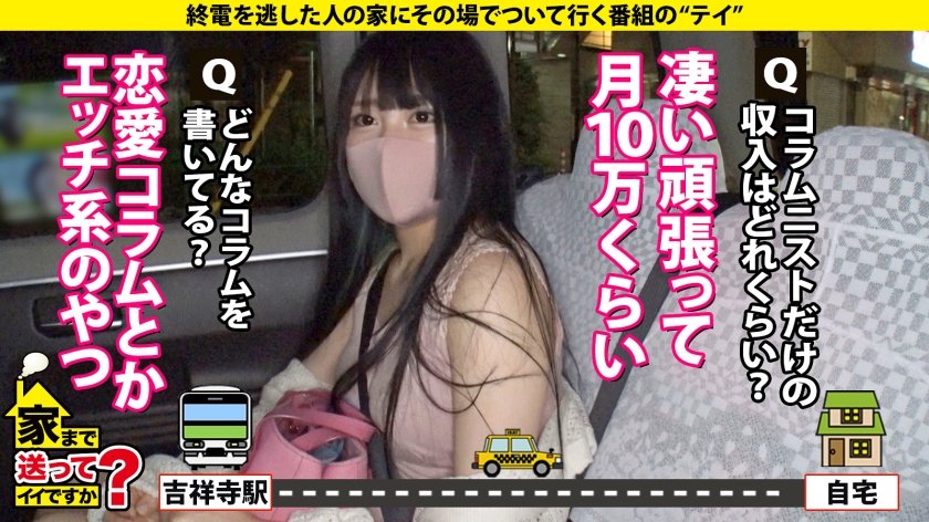 家まで送ってイイですか？case.213【新春SP】2023年1発目はクソエロサブカル女子！乳首フルボッキイナズマイキ！瞳孔カッ開きスパンキングイキ！⇒隣人と騒音バトル中！セックス出来るのか！？⇒サイレント…否、漏れる絶叫！漏れる失禁！⇒貧乏への転落から始まった『将来の夢』23枚目