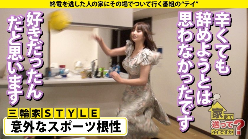 家まで送ってイイですか？ case.210【SEXなんて大嫌い！】→【SEXが死ぬほど好き】奇跡の大逆転！！⇒腹イキ性交！ノーハンド裏ポルチオ！総イキ1000回！イキすぎて足が吊る…ただすぐ復活！ずっとSEXできる！無限大体力！だから無限大絶頂⇒挿入中、ずっと男の目を見つめてる！「SEXしてる時だけ男好き」⇒探偵直伝、盗撮&浮気の言い訳マル秘テクニック！3枚目