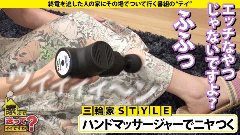 家まで送ってイイですか？ case.210【SEXなんて大嫌い！】→【SEXが死ぬほど好き】奇跡の大逆転！！⇒腹イキ性交！ノーハンド裏ポルチオ！総イキ1000回！イキすぎて足が吊る…ただすぐ復活！ずっとSEXできる！無限大体力！だから無限大絶頂⇒挿入中、ずっと男の目を見つめてる！「SEXしてる時だけ男好き」⇒探偵直伝、盗撮&浮気の言い訳マル秘テクニック！7枚目