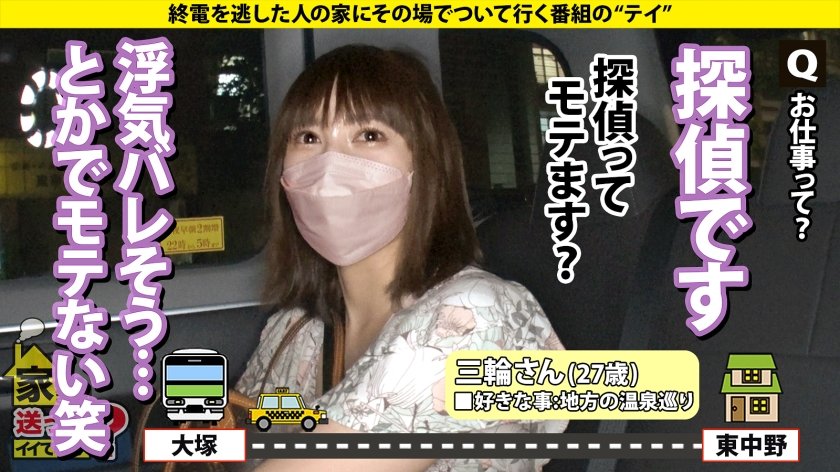 家まで送ってイイですか？ case.210【SEXなんて大嫌い！】→【SEXが死ぬほど好き】奇跡の大逆転！！⇒腹イキ性交！ノーハンド裏ポルチオ！総イキ1000回！イキすぎて足が吊る…ただすぐ復活！ずっとSEXできる！無限大体力！だから無限大絶頂⇒挿入中、ずっと男の目を見つめてる！「SEXしてる時だけ男好き」⇒探偵直伝、盗撮&浮気の言い訳マル秘テクニック！23枚目