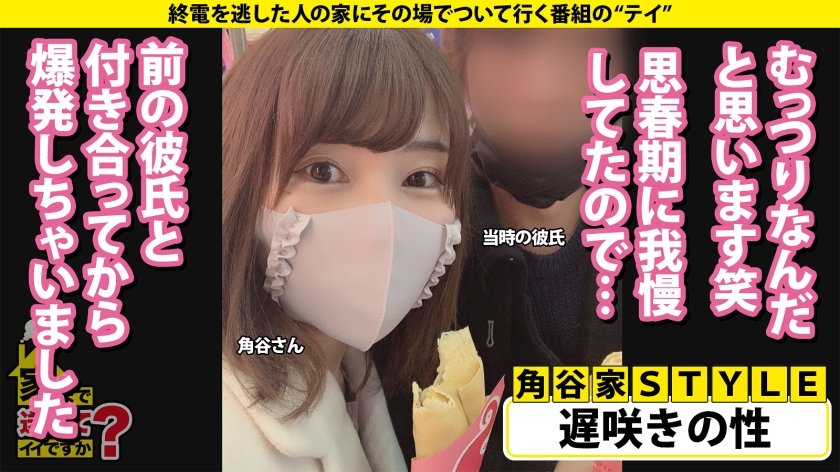 家まで送ってイイですか？case.211 まるでテ●東の女子アナか？【清楚・透明感・天然美巨乳】まさかオナニー配信？Hカップデカ乳配信娘⇒0.2秒で好きになる！愛のレーザービーム！その目、そのキス、そのフェラ！暴発危険！⇒バインッバインッ！究極の爆揺れ騎乗位⇒赤玉寸前！フェラで発射！パイズリ発射！マ●コで3発射！⇒元彼を忘れられない…その現実とは5枚目