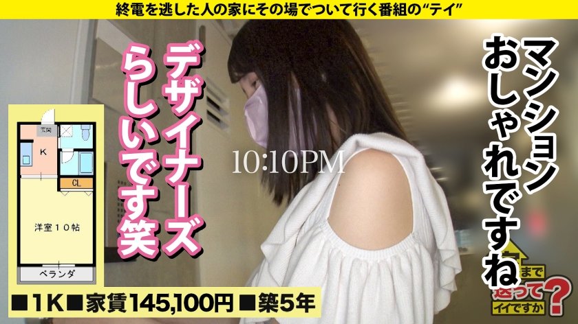 家まで送ってイイですか？case.211 まるでテ●東の女子アナか？【清楚・透明感・天然美巨乳】まさかオナニー配信？Hカップデカ乳配信娘⇒0.2秒で好きになる！愛のレーザービーム！その目、そのキス、そのフェラ！暴発危険！⇒バインッバインッ！究極の爆揺れ騎乗位⇒赤玉寸前！フェラで発射！パイズリ発射！マ●コで3発射！⇒元彼を忘れられない…その現実とは31枚目