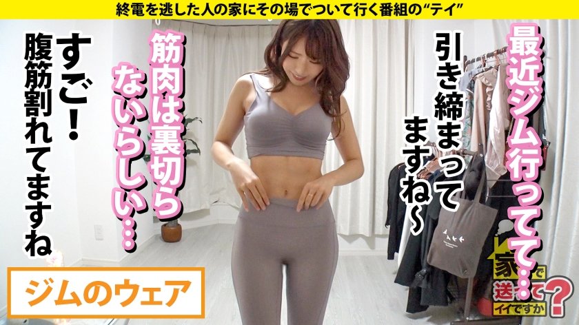 家まで送ってイイですか？case.214【3・2・1・ゼロのカウントだけでシロメ脳イキ】女性用風俗で開発しまくり！ポルチオアルティメットイキ！【これが本当の年明けカウントダウンSP】⇒腹筋シックスパックの筋トレ大好きドMキャバ嬢⇒【究極のフェラ】スロー&ねっとり&ヨダレダクダク『人間オナホ』⇒全身がクリトリス！どこでもイケる！乳首でもイケる！ケツでも？！⇒天国から地獄…たった2文字で人生一変3枚目