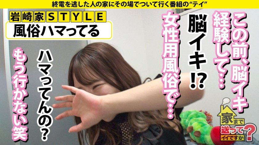 家まで送ってイイですか？case.214【3・2・1・ゼロのカウントだけでシロメ脳イキ】女性用風俗で開発しまくり！ポルチオアルティメットイキ！【これが本当の年明けカウントダウンSP】⇒腹筋シックスパックの筋トレ大好きドMキャバ嬢⇒【究極のフェラ】スロー&ねっとり&ヨダレダクダク『人間オナホ』⇒全身がクリトリス！どこでもイケる！乳首でもイケる！ケツでも？！⇒天国から地獄…たった2文字で人生一変7枚目