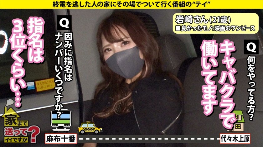 家まで送ってイイですか？case.214【3・2・1・ゼロのカウントだけでシロメ脳イキ】女性用風俗で開発しまくり！ポルチオアルティメットイキ！【これが本当の年明けカウントダウンSP】⇒腹筋シックスパックの筋トレ大好きドMキャバ嬢⇒【究極のフェラ】スロー&ねっとり&ヨダレダクダク『人間オナホ』⇒全身がクリトリス！どこでもイケる！乳首でもイケる！ケツでも？！⇒天国から地獄…たった2文字で人生一変23枚目