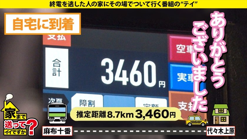 家まで送ってイイですか？case.214【3・2・1・ゼロのカウントだけでシロメ脳イキ】女性用風俗で開発しまくり！ポルチオアルティメットイキ！【これが本当の年明けカウントダウンSP】⇒腹筋シックスパックの筋トレ大好きドMキャバ嬢⇒【究極のフェラ】スロー&ねっとり&ヨダレダクダク『人間オナホ』⇒全身がクリトリス！どこでもイケる！乳首でもイケる！ケツでも？！⇒天国から地獄…たった2文字で人生一変30枚目