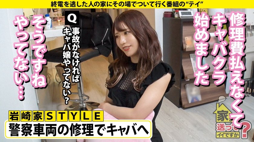 家まで送ってイイですか？case.214【3・2・1・ゼロのカウントだけでシロメ脳イキ】女性用風俗で開発しまくり！ポルチオアルティメットイキ！【これが本当の年明けカウントダウンSP】⇒腹筋シックスパックの筋トレ大好きドMキャバ嬢⇒【究極のフェラ】スロー&ねっとり&ヨダレダクダク『人間オナホ』⇒全身がクリトリス！どこでもイケる！乳首でもイケる！ケツでも？！⇒天国から地獄…たった2文字で人生一変34枚目