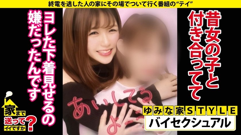 家まで送ってイイですか？case.215【女2人男1人ハーレムSP】男女両方イケる！SとM両方イケる！ハイブリッドな学童保育士！黒髪・清楚・優しい外見…エッ！こんなエロい表情する？⇒脳イキ・放尿プレイ・前立腺責め・ペニバン…⇒男か？女か？衝撃エロ映像！相互イラクンニ！挿入中クンニ！4発発射スぺレズ！⇒『下着だけはお金かけてます…』その発言から衝撃展開！3枚目