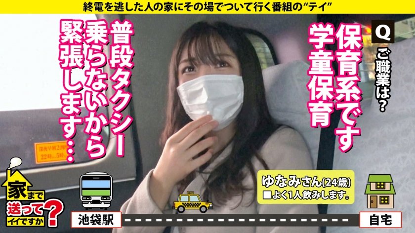 家まで送ってイイですか？case.215【女2人男1人ハーレムSP】男女両方イケる！SとM両方イケる！ハイブリッドな学童保育士！黒髪・清楚・優しい外見…エッ！こんなエロい表情する？⇒脳イキ・放尿プレイ・前立腺責め・ペニバン…⇒男か？女か？衝撃エロ映像！相互イラクンニ！挿入中クンニ！4発発射スぺレズ！⇒『下着だけはお金かけてます…』その発言から衝撃展開！23枚目