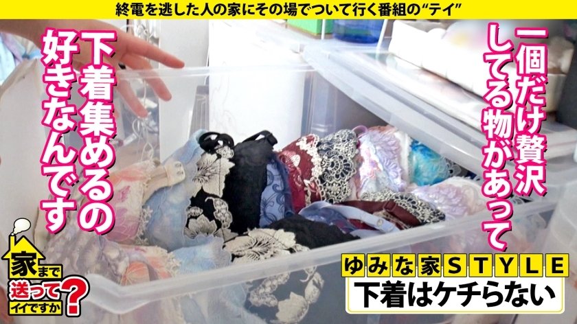 家まで送ってイイですか？case.215【女2人男1人ハーレムSP】男女両方イケる！SとM両方イケる！ハイブリッドな学童保育士！黒髪・清楚・優しい外見…エッ！こんなエロい表情する？⇒脳イキ・放尿プレイ・前立腺責め・ペニバン…⇒男か？女か？衝撃エロ映像！相互イラクンニ！挿入中クンニ！4発発射スぺレズ！⇒『下着だけはお金かけてます…』その発言から衝撃展開！32枚目