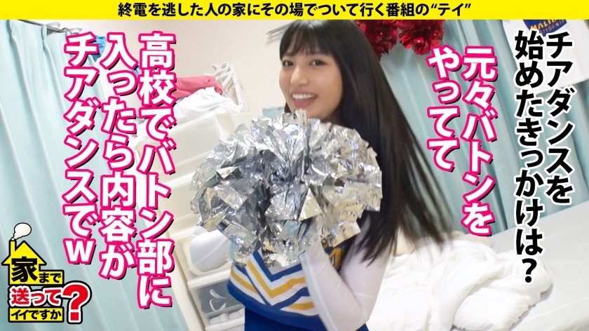 家まで送ってイイですか？case.217 股割り270°開脚オマンコくぱぁ！【ドMチアダンサー変態マーベラスSP】やっぱり体育会系は本能的、理性ゼロ、底なしエロ沼だった！4連射超え…⇒心の隙間をチンコで埋める！終わらない欲しがり無限大ループ⇒全身性感帯…●も性感帯！目がイっちゃってる！イクこと極めてる！⇒ネアカ爽やか女子…大好きなチアダンスが嫌いになった…突然の涙2枚目