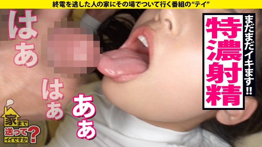 家まで送ってイイですか？case.217 股割り270°開脚オマンコくぱぁ！【ドMチアダンサー変態マーベラスSP】やっぱり体育会系は本能的、理性ゼロ、底なしエロ沼だった！4連射超え…⇒心の隙間をチンコで埋める！終わらない欲しがり無限大ループ⇒全身性感帯…●も性感帯！目がイっちゃってる！イクこと極めてる！⇒ネアカ爽やか女子…大好きなチアダンスが嫌いになった…突然の涙20枚目