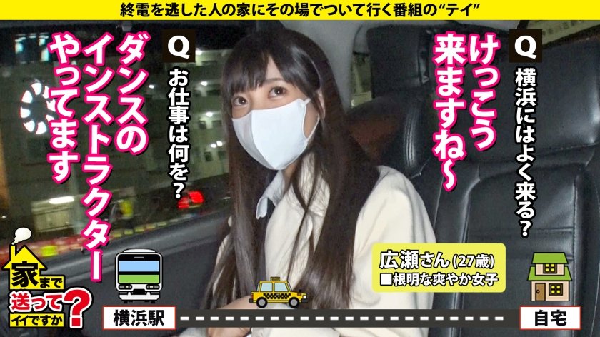 家まで送ってイイですか？case.217 股割り270°開脚オマンコくぱぁ！【ドMチアダンサー変態マーベラスSP】やっぱり体育会系は本能的、理性ゼロ、底なしエロ沼だった！4連射超え…⇒心の隙間をチンコで埋める！終わらない欲しがり無限大ループ⇒全身性感帯…●も性感帯！目がイっちゃってる！イクこと極めてる！⇒ネアカ爽やか女子…大好きなチアダンスが嫌いになった…突然の涙23枚目