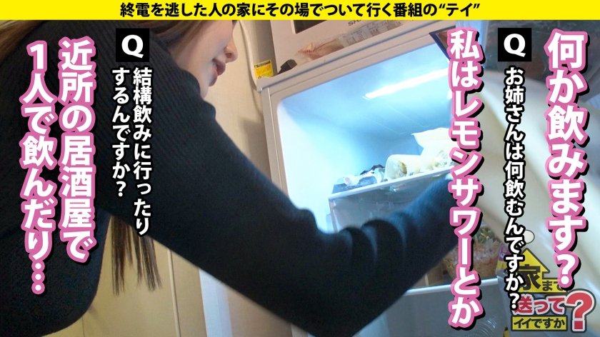 家まで送ってイイですか？case.218【こんなイキ方初めて見た！】フィストファック・腹イキ・脳イキ全身全霊大痙攣イキSP！⇒顔面ほぼ菜○緒！タワマン住みリアル港区女子⇒ビラビラ切除！膣に○○？名器と呼ばれるキツマン美女⇒SMホテルで見学プレイ…おじさんとワンナイト…看護士はやっぱりエロかった⇒「イケ！と言われただけでイケる！」初公開！前代未聞の性感開発3枚目