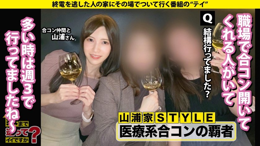 家まで送ってイイですか？case.218【こんなイキ方初めて見た！】フィストファック・腹イキ・脳イキ全身全霊大痙攣イキSP！⇒顔面ほぼ菜○緒！タワマン住みリアル港区女子⇒ビラビラ切除！膣に○○？名器と呼ばれるキツマン美女⇒SMホテルで見学プレイ…おじさんとワンナイト…看護士はやっぱりエロかった⇒「イケ！と言われただけでイケる！」初公開！前代未聞の性感開発4枚目