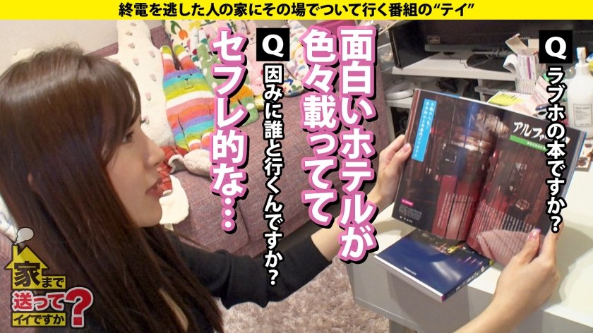 家まで送ってイイですか？case.218【こんなイキ方初めて見た！】フィストファック・腹イキ・脳イキ全身全霊大痙攣イキSP！⇒顔面ほぼ菜○緒！タワマン住みリアル港区女子⇒ビラビラ切除！膣に○○？名器と呼ばれるキツマン美女⇒SMホテルで見学プレイ…おじさんとワンナイト…看護士はやっぱりエロかった⇒「イケ！と言われただけでイケる！」初公開！前代未聞の性感開発5枚目