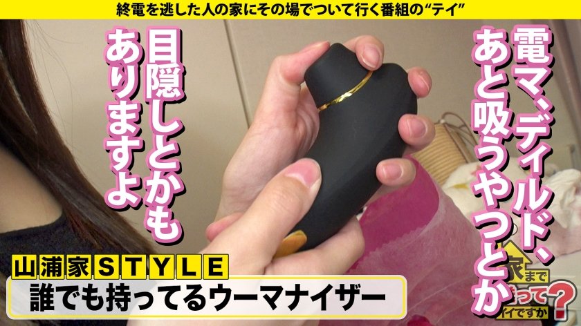 家まで送ってイイですか？case.218【こんなイキ方初めて見た！】フィストファック・腹イキ・脳イキ全身全霊大痙攣イキSP！⇒顔面ほぼ菜○緒！タワマン住みリアル港区女子⇒ビラビラ切除！膣に○○？名器と呼ばれるキツマン美女⇒SMホテルで見学プレイ…おじさんとワンナイト…看護士はやっぱりエロかった⇒「イケ！と言われただけでイケる！」初公開！前代未聞の性感開発10枚目
