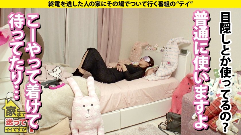 家まで送ってイイですか？case.218【こんなイキ方初めて見た！】フィストファック・腹イキ・脳イキ全身全霊大痙攣イキSP！⇒顔面ほぼ菜○緒！タワマン住みリアル港区女子⇒ビラビラ切除！膣に○○？名器と呼ばれるキツマン美女⇒SMホテルで見学プレイ…おじさんとワンナイト…看護士はやっぱりエロかった⇒「イケ！と言われただけでイケる！」初公開！前代未聞の性感開発11枚目