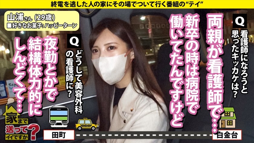 家まで送ってイイですか？case.218【こんなイキ方初めて見た！】フィストファック・腹イキ・脳イキ全身全霊大痙攣イキSP！⇒顔面ほぼ菜○緒！タワマン住みリアル港区女子⇒ビラビラ切除！膣に○○？名器と呼ばれるキツマン美女⇒SMホテルで見学プレイ…おじさんとワンナイト…看護士はやっぱりエロかった⇒「イケ！と言われただけでイケる！」初公開！前代未聞の性感開発23枚目