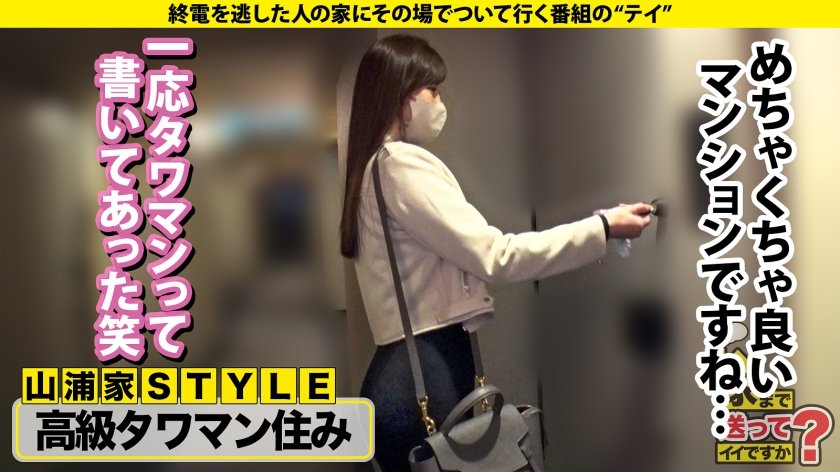 家まで送ってイイですか？case.218【こんなイキ方初めて見た！】フィストファック・腹イキ・脳イキ全身全霊大痙攣イキSP！⇒顔面ほぼ菜○緒！タワマン住みリアル港区女子⇒ビラビラ切除！膣に○○？名器と呼ばれるキツマン美女⇒SMホテルで見学プレイ…おじさんとワンナイト…看護士はやっぱりエロかった⇒「イケ！と言われただけでイケる！」初公開！前代未聞の性感開発39枚目