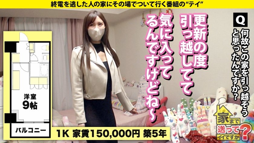 家まで送ってイイですか？case.218【こんなイキ方初めて見た！】フィストファック・腹イキ・脳イキ全身全霊大痙攣イキSP！⇒顔面ほぼ菜○緒！タワマン住みリアル港区女子⇒ビラビラ切除！膣に○○？名器と呼ばれるキツマン美女⇒SMホテルで見学プレイ…おじさんとワンナイト…看護士はやっぱりエロかった⇒「イケ！と言われただけでイケる！」初公開！前代未聞の性感開発41枚目