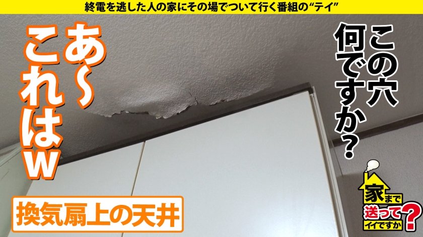 家まで送ってイイですか？case.219 男の全て受け入れる癒し系菩薩は173cm100cmヒップ！性欲ノンストップ！営業エース～ヤリマン華麗に転身！ヘアアイロンオナニー！？スポーツ新聞オナニー！幸運の4P？⇒家賃4万7千円の極狭物件…雨漏り、潮吹き浸水！⇒イクイクイク！奥でイク！しかし、満足したことないモンスター⇒成人式で初体験…彼女にとってSEXとは…？2枚目