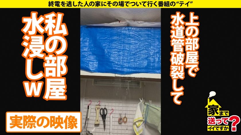 家まで送ってイイですか？case.219 男の全て受け入れる癒し系菩薩は173cm100cmヒップ！性欲ノンストップ！営業エース～ヤリマン華麗に転身！ヘアアイロンオナニー！？スポーツ新聞オナニー！幸運の4P？⇒家賃4万7千円の極狭物件…雨漏り、潮吹き浸水！⇒イクイクイク！奥でイク！しかし、満足したことないモンスター⇒成人式で初体験…彼女にとってSEXとは…？3枚目