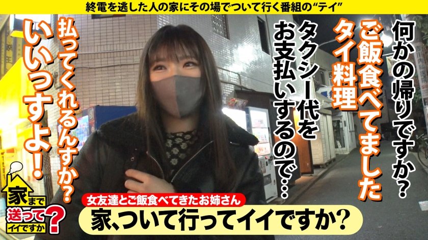 家まで送ってイイですか？case.219 男の全て受け入れる癒し系菩薩は173cm100cmヒップ！性欲ノンストップ！営業エース～ヤリマン華麗に転身！ヘアアイロンオナニー！？スポーツ新聞オナニー！幸運の4P？⇒家賃4万7千円の極狭物件…雨漏り、潮吹き浸水！⇒イクイクイク！奥でイク！しかし、満足したことないモンスター⇒成人式で初体験…彼女にとってSEXとは…？1枚目