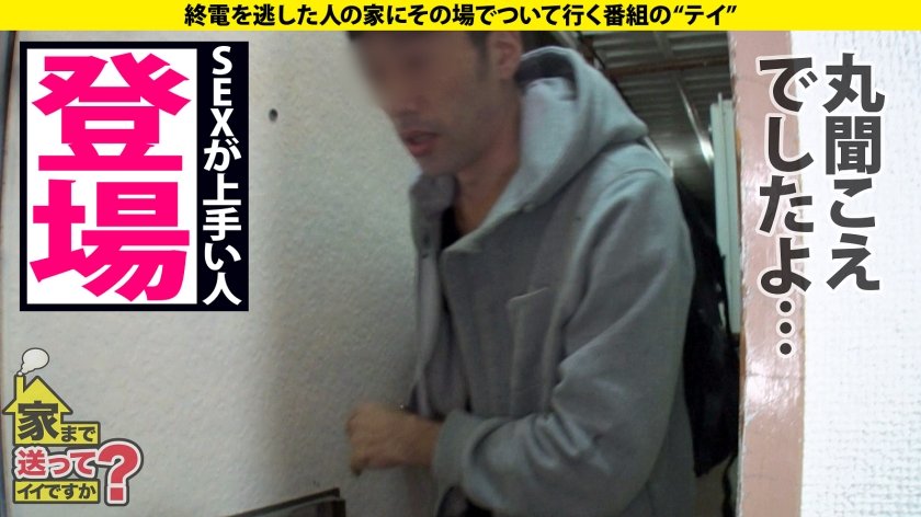 家まで送ってイイですか？case.219 男の全て受け入れる癒し系菩薩は173cm100cmヒップ！性欲ノンストップ！営業エース～ヤリマン華麗に転身！ヘアアイロンオナニー！？スポーツ新聞オナニー！幸運の4P？⇒家賃4万7千円の極狭物件…雨漏り、潮吹き浸水！⇒イクイクイク！奥でイク！しかし、満足したことないモンスター⇒成人式で初体験…彼女にとってSEXとは…？14枚目