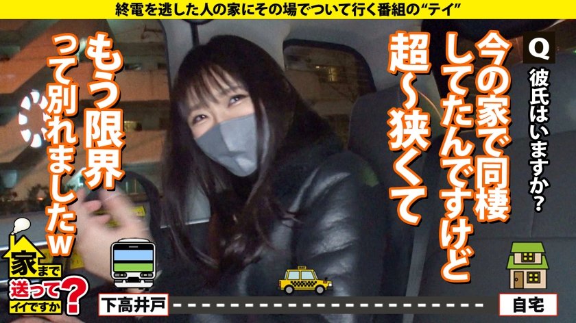 家まで送ってイイですか？case.219 男の全て受け入れる癒し系菩薩は173cm100cmヒップ！性欲ノンストップ！営業エース～ヤリマン華麗に転身！ヘアアイロンオナニー！？スポーツ新聞オナニー！幸運の4P？⇒家賃4万7千円の極狭物件…雨漏り、潮吹き浸水！⇒イクイクイク！奥でイク！しかし、満足したことないモンスター⇒成人式で初体験…彼女にとってSEXとは…？29枚目