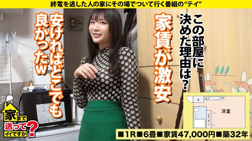 家まで送ってイイですか？case.219 男の全て受け入れる癒し系菩薩は173cm100cmヒップ！性欲ノンストップ！営業エース～ヤリマン華麗に転身！ヘアアイロンオナニー！？スポーツ新聞オナニー！幸運の4P？⇒家賃4万7千円の極狭物件…雨漏り、潮吹き浸水！⇒イクイクイク！奥でイク！しかし、満足したことないモンスター⇒成人式で初体験…彼女にとってSEXとは…？32枚目