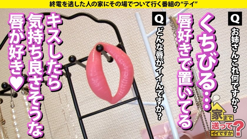 家まで送ってイイですか？case.220 キス好き必見！こんな目で見つめられたら好きになる！嫉妬確実！キスで男を殺す！本能のキス魔！24時間耐久ベロチューまさにキスの天才！⇒保育士、やっぱりエロい！これぞ包容力！ヤロウも好き！優しい顔で男のワガママ受け入れる！セフレ、ワンナイ大好き！⇒ キスバック、キス寝バック、キス立ちバック、全ての体位でガン見ベロチューイキ！キスがないとSEXじゃない！！2枚目