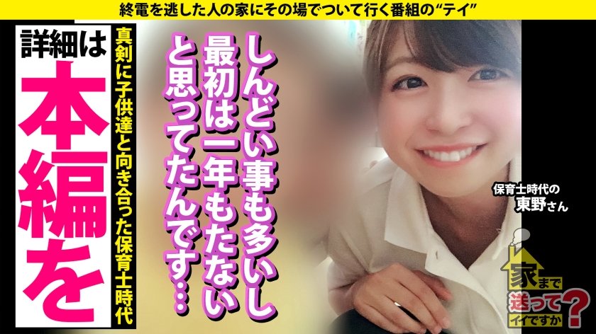 家まで送ってイイですか？case.220 キス好き必見！こんな目で見つめられたら好きになる！嫉妬確実！キスで男を殺す！本能のキス魔！24時間耐久ベロチューまさにキスの天才！⇒保育士、やっぱりエロい！これぞ包容力！ヤロウも好き！優しい顔で男のワガママ受け入れる！セフレ、ワンナイ大好き！⇒ キスバック、キス寝バック、キス立ちバック、全ての体位でガン見ベロチューイキ！キスがないとSEXじゃない！！40枚目