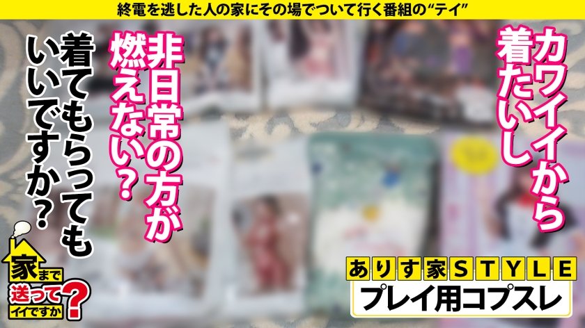 家まで送ってイイですか？case.221【私でイッて欲しい承認欲求】1000人のチンチンを抜いた【あたシコ欲を抑えられない美女】1000の技×1000の淫語のスペシャル・ワン！⇒精子大好き『かわいいチンチン…キミはどんな味なの？』⇒肉棒・金玉フェザータッチ！アナルフェザー舐め！4点集中責め！⇒立ちバック愛！非常階段・ネカフェ・鏡前・風呂場…自宅のベランダ立ちバック！⇒男は私の承認欲求…淫乱美女の意外な夢2枚目
