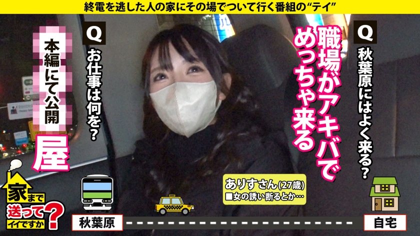 家まで送ってイイですか？case.221【私でイッて欲しい承認欲求】1000人のチンチンを抜いた【あたシコ欲を抑えられない美女】1000の技×1000の淫語のスペシャル・ワン！⇒精子大好き『かわいいチンチン…キミはどんな味なの？』⇒肉棒・金玉フェザータッチ！アナルフェザー舐め！4点集中責め！⇒立ちバック愛！非常階段・ネカフェ・鏡前・風呂場…自宅のベランダ立ちバック！⇒男は私の承認欲求…淫乱美女の意外な夢12枚目