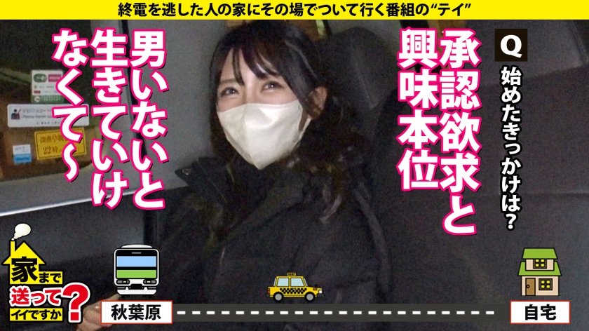 家まで送ってイイですか？case.221【私でイッて欲しい承認欲求】1000人のチンチンを抜いた【あたシコ欲を抑えられない美女】1000の技×1000の淫語のスペシャル・ワン！⇒精子大好き『かわいいチンチン…キミはどんな味なの？』⇒肉棒・金玉フェザータッチ！アナルフェザー舐め！4点集中責め！⇒立ちバック愛！非常階段・ネカフェ・鏡前・風呂場…自宅のベランダ立ちバック！⇒男は私の承認欲求…淫乱美女の意外な夢23枚目