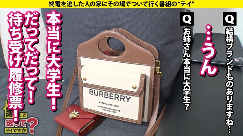 家まで送ってイイですか？case.222【天然G乳】バイン！ボイン！ポイン！デカくてキレイでハリもある！高速グラインド騎乗位！乳揺れマグニチュード10！⇒コスプレ好き！学生時代のガチ制服！秒イキ立ちバック⇒イキ方の新解釈！「SEXは気持ちが大事！だけどそれを越えるテクニックもある」⇒謎の芸大生…一体彼女の正体は？ドラ○もんマニア！一体何だこれは？ヤバすぎるヒトガタ女性用ひみつ道具2枚目