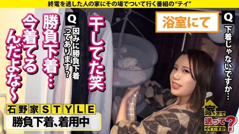 家まで送ってイイですか？case.222【天然G乳】バイン！ボイン！ポイン！デカくてキレイでハリもある！高速グラインド騎乗位！乳揺れマグニチュード10！⇒コスプレ好き！学生時代のガチ制服！秒イキ立ちバック⇒イキ方の新解釈！「SEXは気持ちが大事！だけどそれを越えるテクニックもある」⇒謎の芸大生…一体彼女の正体は？ドラ○もんマニア！一体何だこれは？ヤバすぎるヒトガタ女性用ひみつ道具5枚目