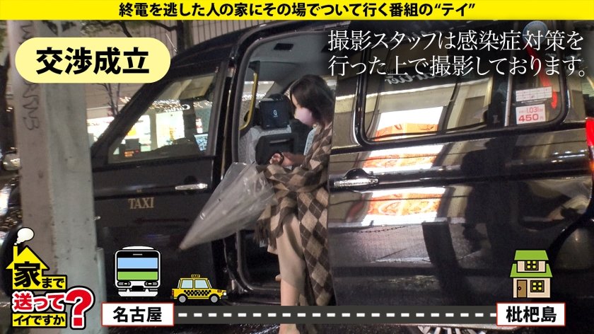 家まで送ってイイですか？case.222【天然G乳】バイン！ボイン！ポイン！デカくてキレイでハリもある！高速グラインド騎乗位！乳揺れマグニチュード10！⇒コスプレ好き！学生時代のガチ制服！秒イキ立ちバック⇒イキ方の新解釈！「SEXは気持ちが大事！だけどそれを越えるテクニックもある」⇒謎の芸大生…一体彼女の正体は？ドラ○もんマニア！一体何だこれは？ヤバすぎるヒトガタ女性用ひみつ道具12枚目