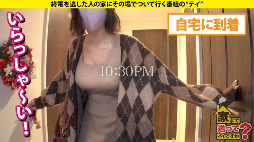 家まで送ってイイですか？case.222【天然G乳】バイン！ボイン！ポイン！デカくてキレイでハリもある！高速グラインド騎乗位！乳揺れマグニチュード10！⇒コスプレ好き！学生時代のガチ制服！秒イキ立ちバック⇒イキ方の新解釈！「SEXは気持ちが大事！だけどそれを越えるテクニックもある」⇒謎の芸大生…一体彼女の正体は？ドラ○もんマニア！一体何だこれは？ヤバすぎるヒトガタ女性用ひみつ道具35枚目