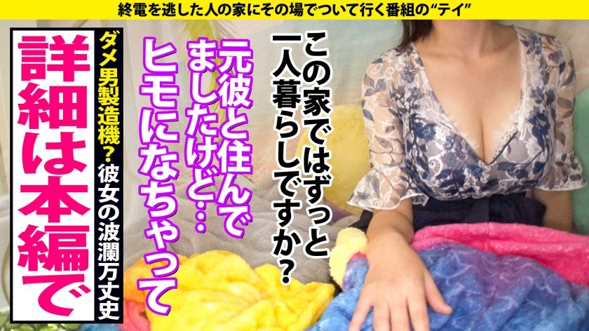 家まで送ってイイですか？case.223 デカパイ余白ナシ【シリーズ最高にして美しいKカップ】欲求爆発寸前！男に狂ったリアル・マーメード！黒人白人デカチンキラー！⇒炸裂！ゴットフェザータッチ！最高の焦らし⇒美しすぎる騎乗位！腹イキ！性感帯は腹クリトリス⇒謎の2階！彼女が男に狂った理由…4枚目