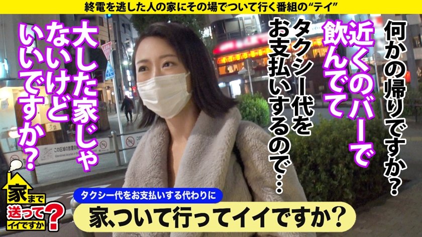 家まで送ってイイですか？case.223 デカパイ余白ナシ【シリーズ最高にして美しいKカップ】欲求爆発寸前！男に狂ったリアル・マーメード！黒人白人デカチンキラー！⇒炸裂！ゴットフェザータッチ！最高の焦らし⇒美しすぎる騎乗位！腹イキ！性感帯は腹クリトリス⇒謎の2階！彼女が男に狂った理由…1枚目