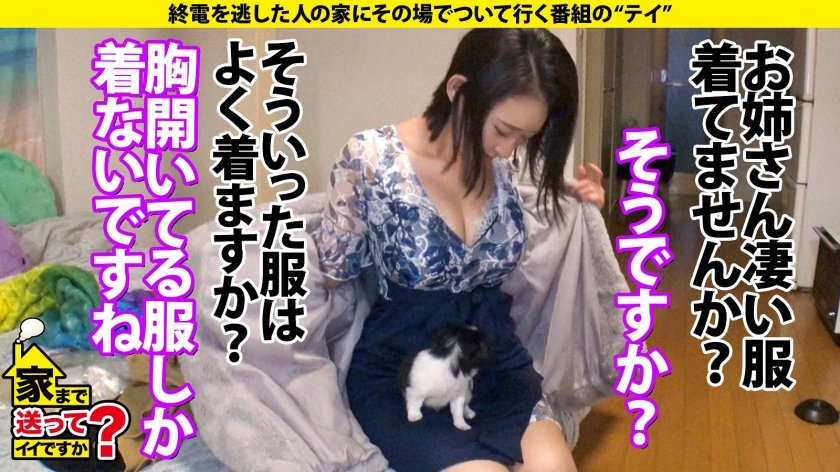 家まで送ってイイですか？case.223 デカパイ余白ナシ【シリーズ最高にして美しいKカップ】欲求爆発寸前！男に狂ったリアル・マーメード！黒人白人デカチンキラー！⇒炸裂！ゴットフェザータッチ！最高の焦らし⇒美しすぎる騎乗位！腹イキ！性感帯は腹クリトリス⇒謎の2階！彼女が男に狂った理由…28枚目